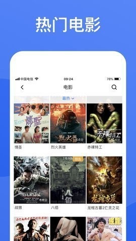 蓝狐影视app截图3