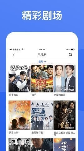 蓝狐影视app截图2