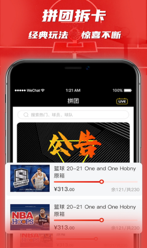 ccnb球星卡交易平台app截图3