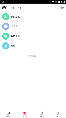 云之谷聊天软件安卓app下载截图3