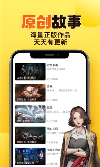 千梨互动小说软件app官方下载截图2