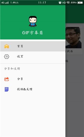 GIF字幕菌app截图3