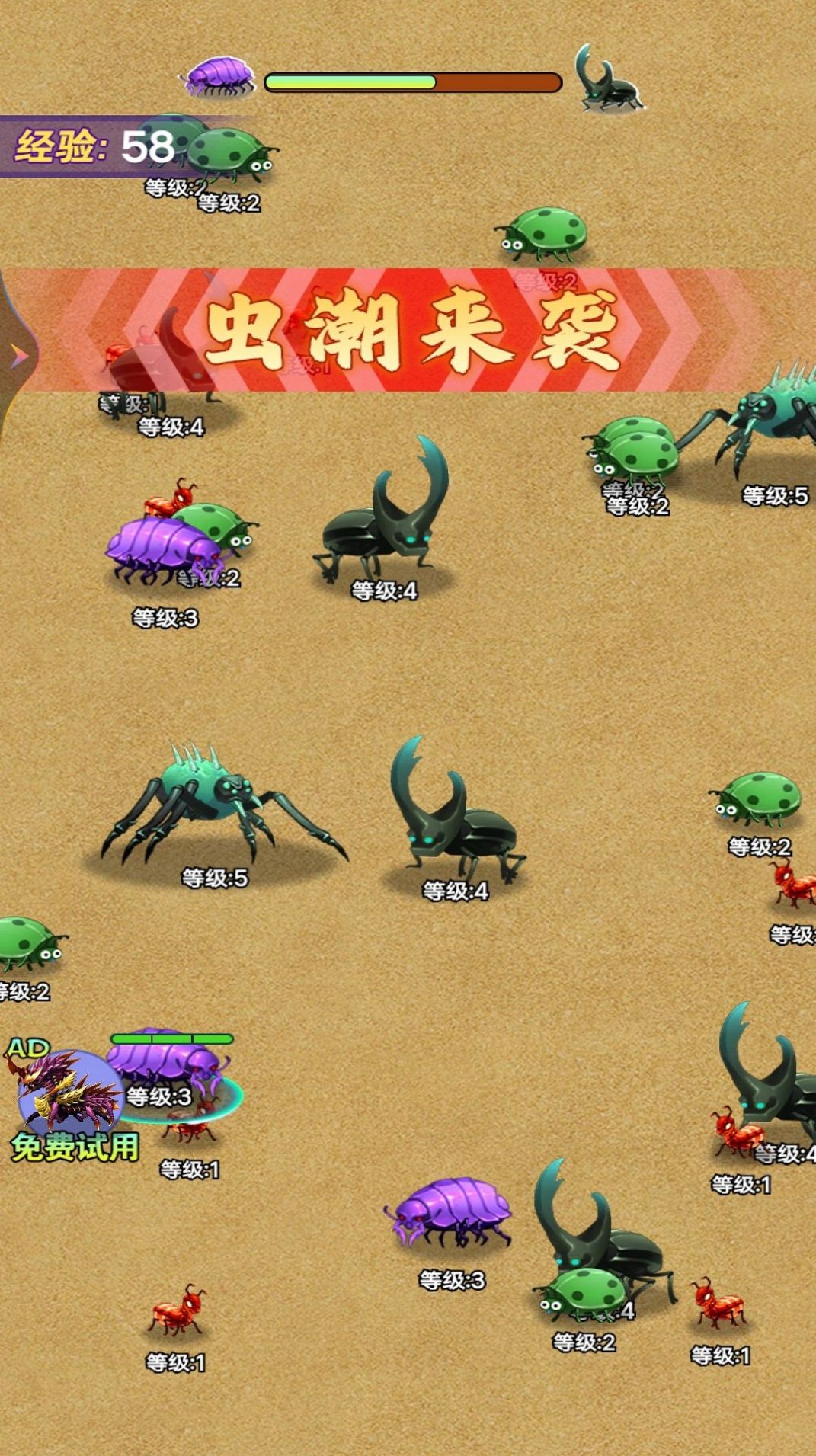昆虫进化模拟游戏截图3