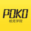 POKO学院app官方手机版