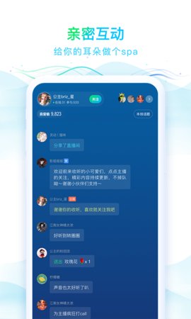 华语之声app截图3