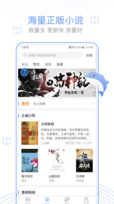 逐浪小说app最新版截图3