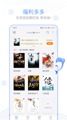 逐浪小说app最新版截图2