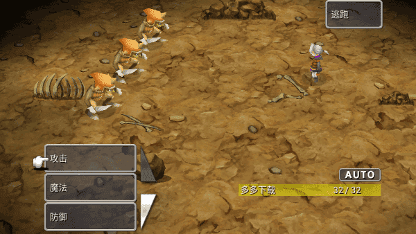 最终幻想3重制版截图3