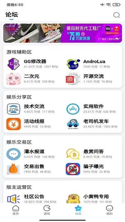奇艺社区app截图2