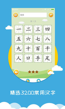 宝宝爱识字app最新版截图2