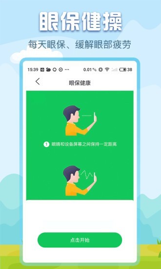 悟空天气 app官方版截图3