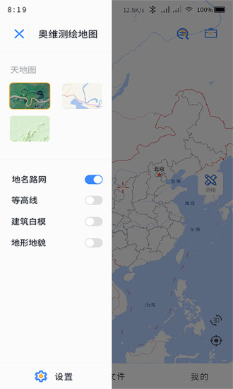 奥维测绘地图官方app截图2