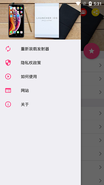 iOS Launcher14中文版截图1