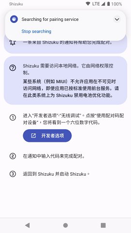 shizuku改屏幕分辨率截图1