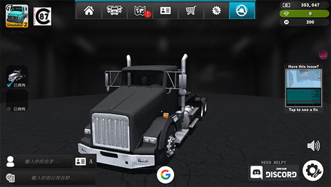 大卡车模拟器2(修改版)截图2