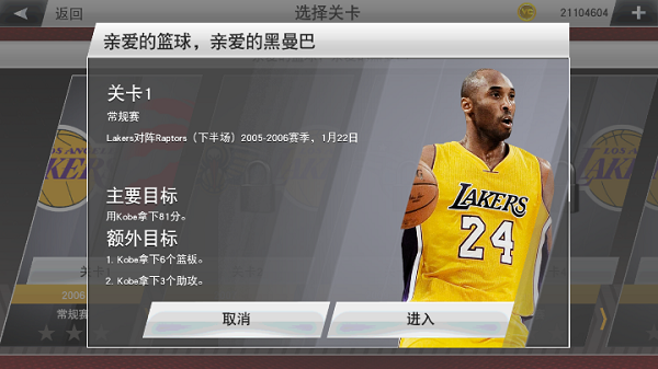 NBA2K23中文版下载