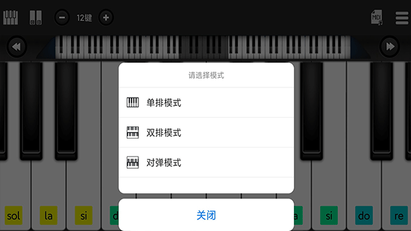 指舞钢琴app截图1