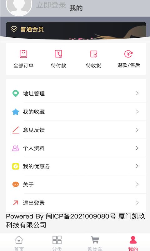 黎惠商城app手机版截图3
