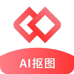 AI智能抠图软件免费版