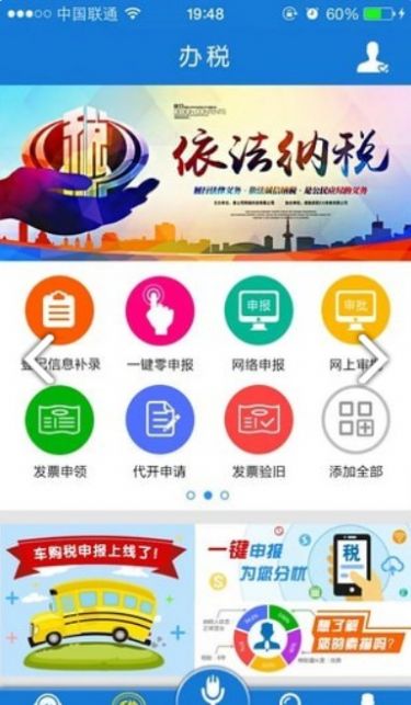 重庆医保手机最新版截图1