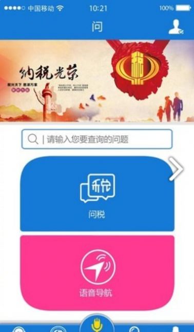 重庆医保手机最新版截图2