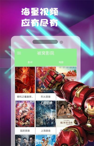 影视工厂官网版app安卓版