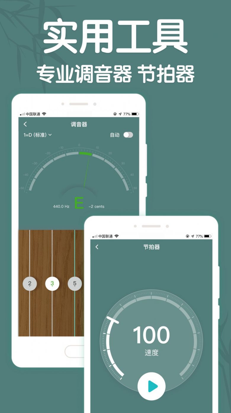 来音古筝app最新版