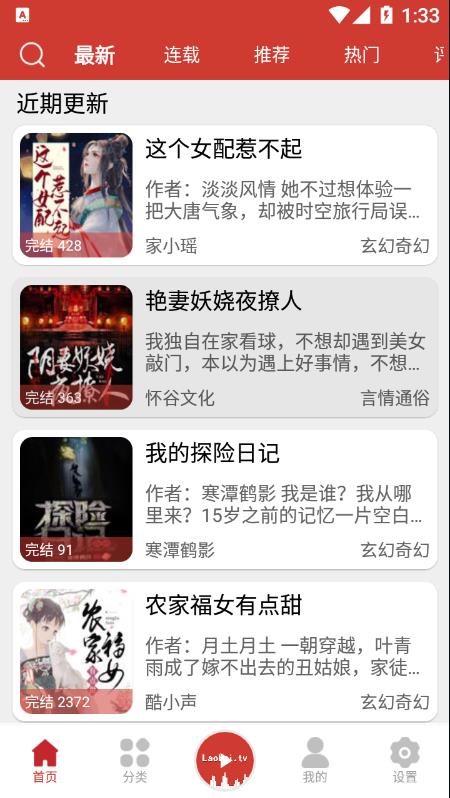老白故事app官方下载截图3