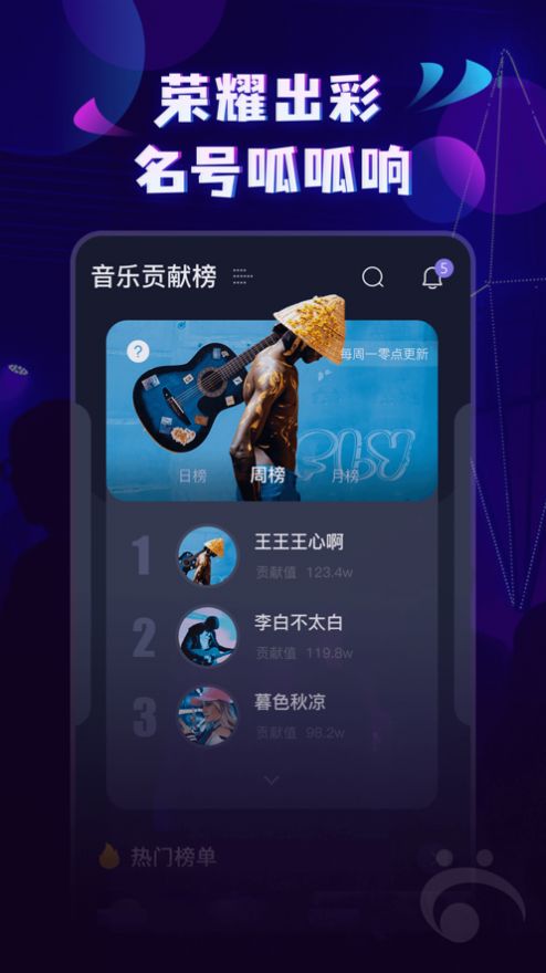 呱呱音乐app官方版