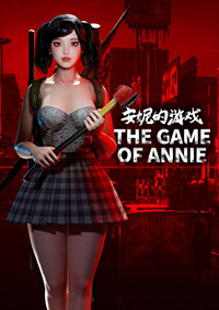 安妮的游戏中文版