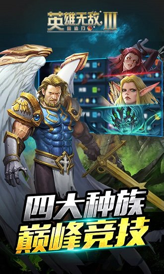 英雄无敌3手机版中文版截图1