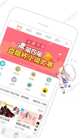 豆腐阅读app安卓最新版