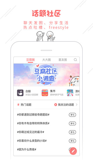 豆腐阅读app安卓最新版