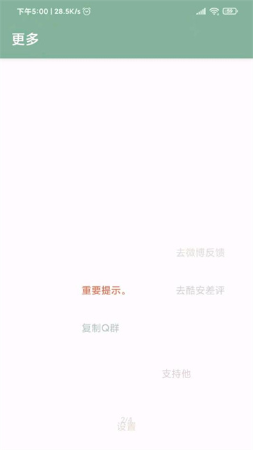 李跳跳app官网版2.4截图1