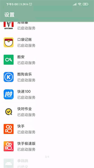 李跳跳app官网版2.4截图3