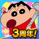 crayon shinchan游戏中文版