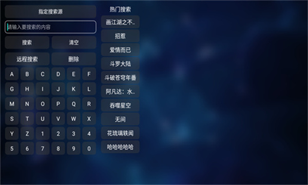 TVBox原版app截图3