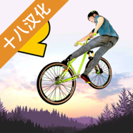 极限挑战自行车2最新版本