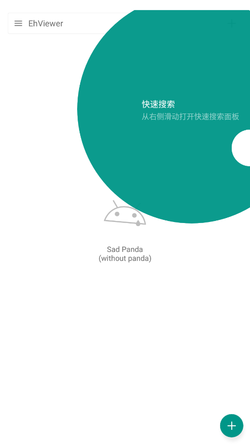ehviewer白色中文版截图2