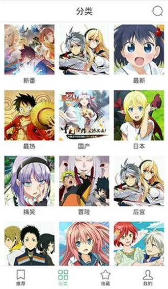奇奇动漫官网最新版3.3