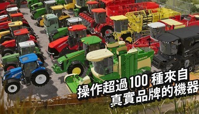 模拟农场20游戏下载