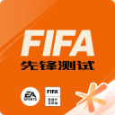 fifa足球世界体验服安卓版下载
