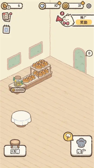 喵喵甜品店游戏官方版截图1