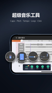 板凳音乐App官方版截图3
