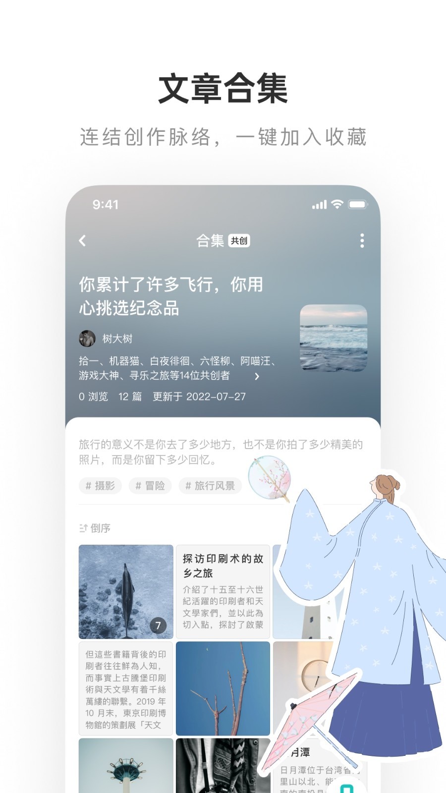老福特app(LOFTER)
