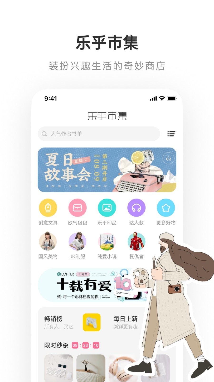 老福特app(LOFTER)截图3