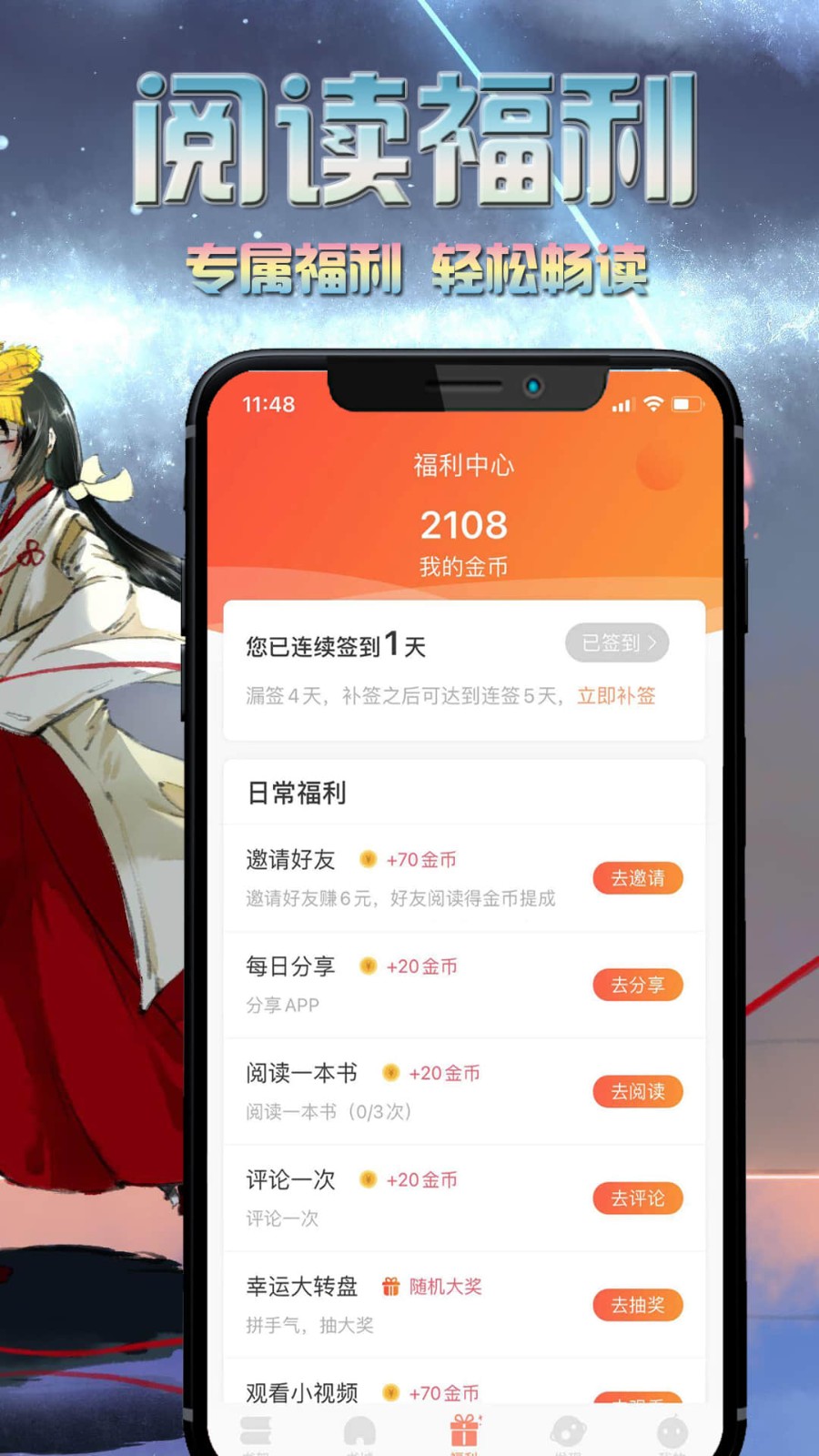 爱米小说app安卓版