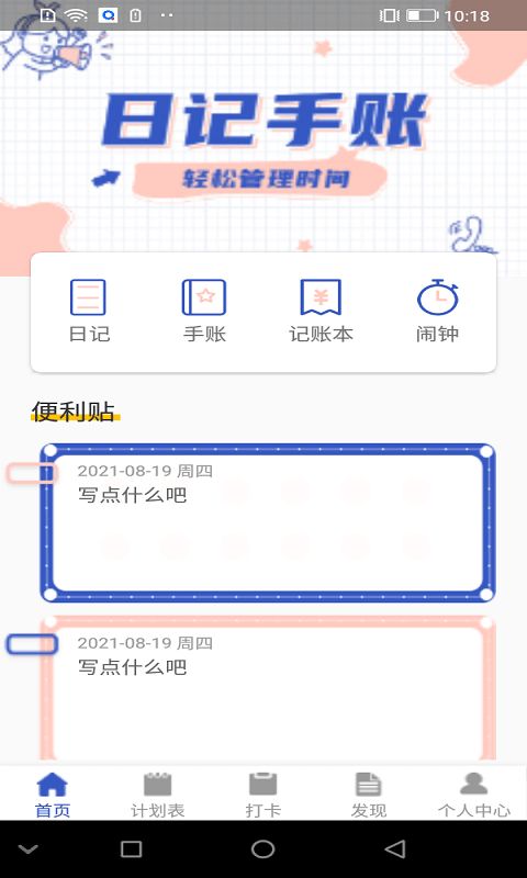 青梨日记app最新版截图3