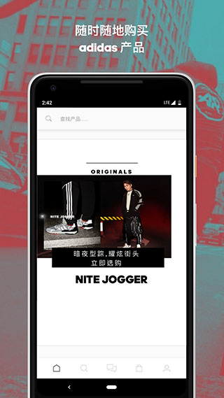 adidas官方app截图3