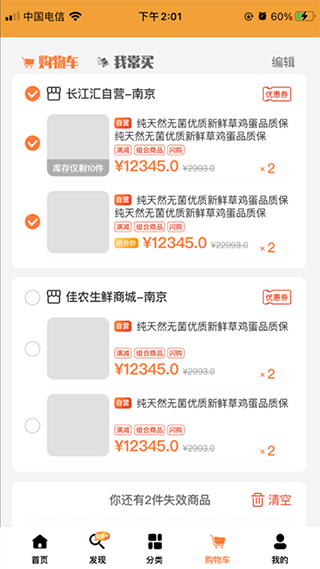 长江汇v2.8.3截图3